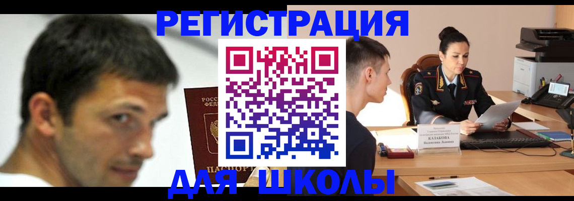 прописка иностранных граждан в Усть-Куте