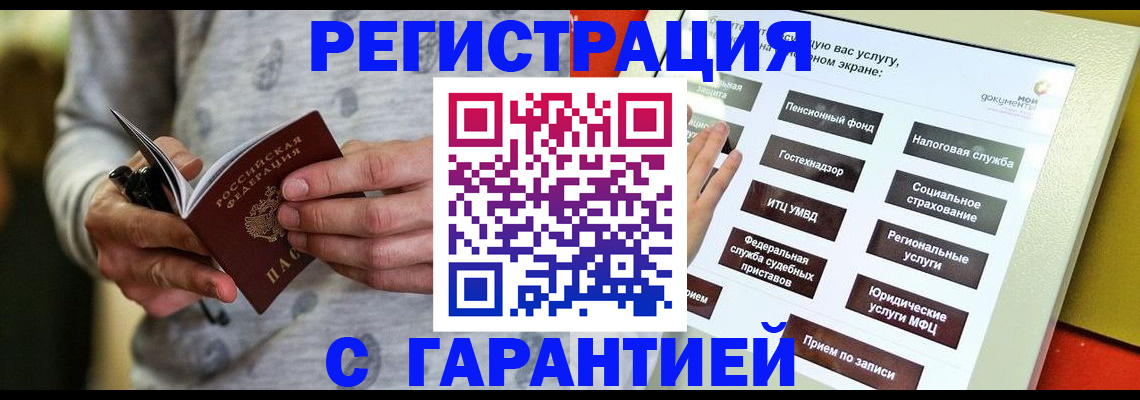 прописка для военкомата в Усть-Куте